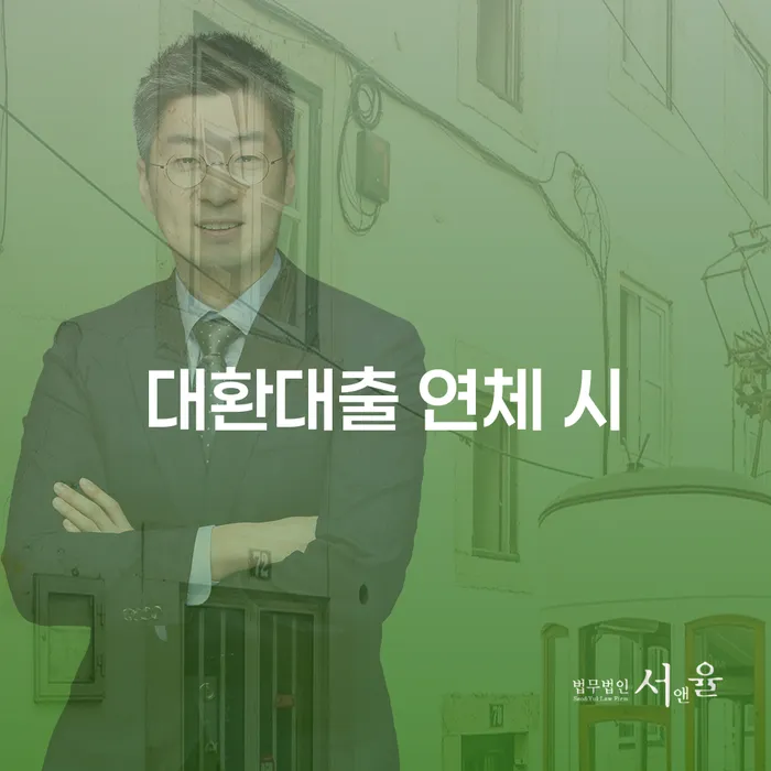 개인신용평가 추심 대응법 총정리