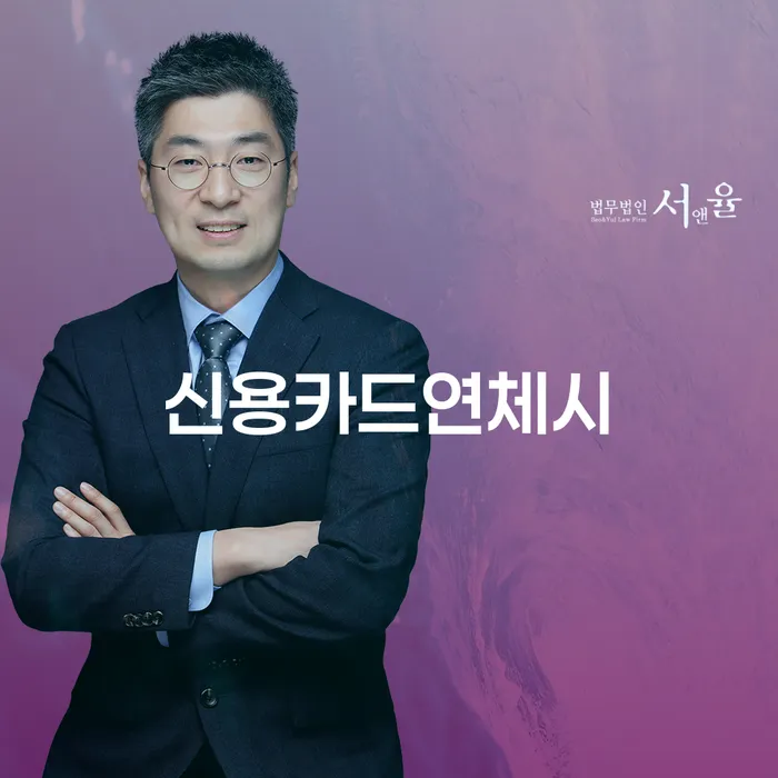 신협대환대출 연체 시 대출 받은 돈채무조정 알아야 하는 꿀팁