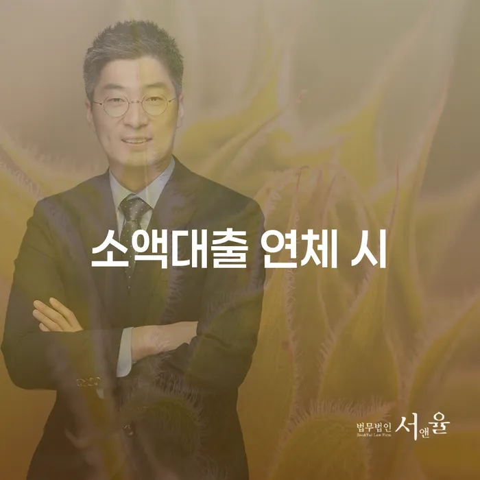 학자금대출개인회생 빚 해결할 추천하는 법률사무소