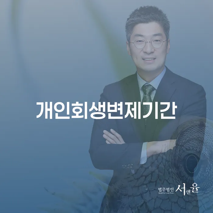 급여통장압류 빚독촉 알아보려면
