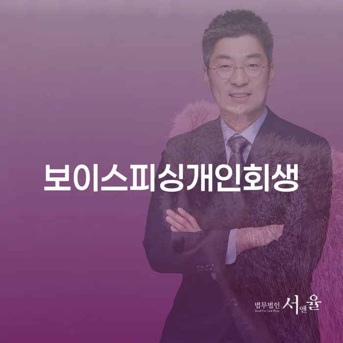 기사회생 개인회생 알아보기