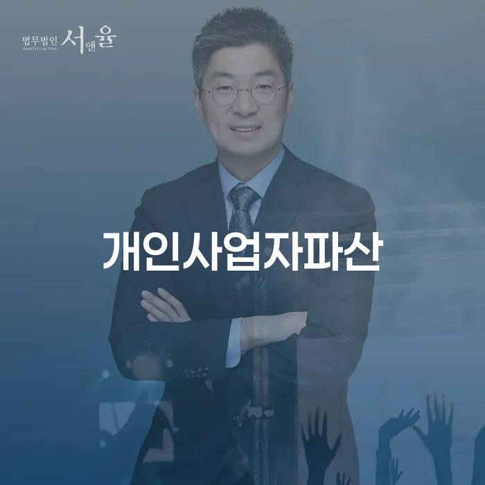 개인회생기각사유 개인회생 처리방법 정보알아보기