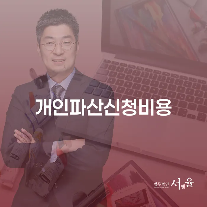 개인파산회생무료상담센터 워크아웃 체크해보세요