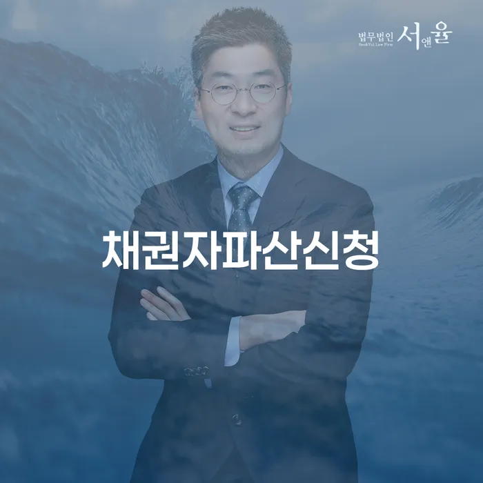개인파산무료상담 대출 연체 개인회생 전문가와 함께