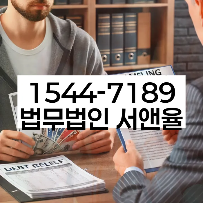 개인워크아웃신청