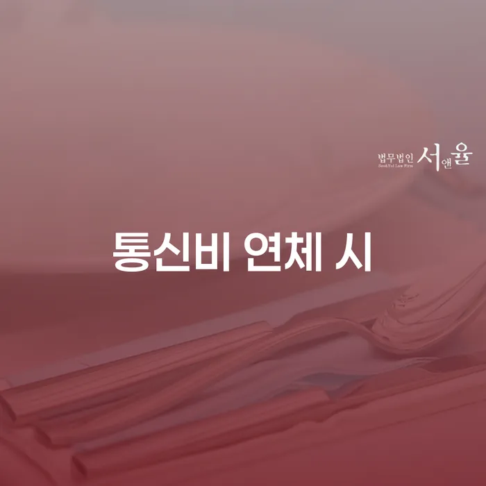 개인회생전문변호사 채무조정제도을 이용하여 무료상담신청