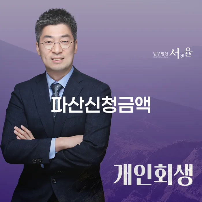 면책신청서 빚 해결할 미리알기