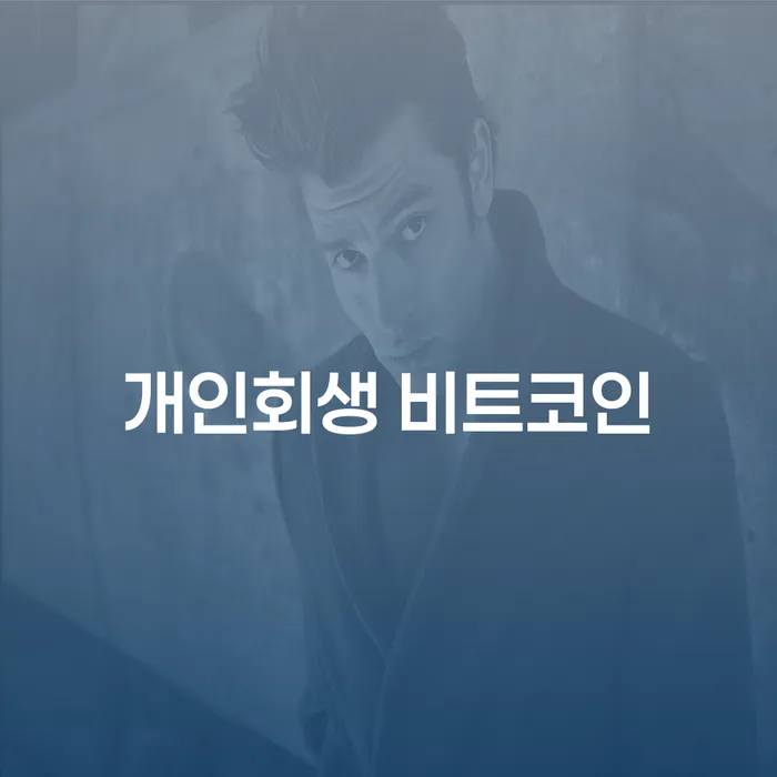 신용불량 개인회생 문제해결방법 필수는