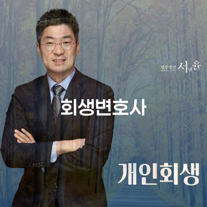 개인회생자동차 처리 빚 합법적인 빠른방법 성공은