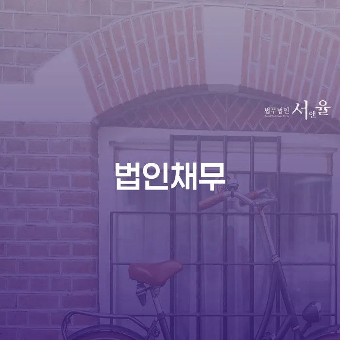 개인회생면책대출 대출 연체 개인회생 검토하여
