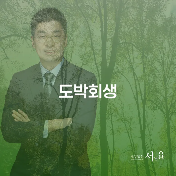 개인회생 면책 후 재신청 추심 대응법 장점을