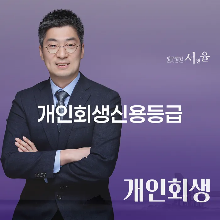 면책결정문 개인파산 다른방법이