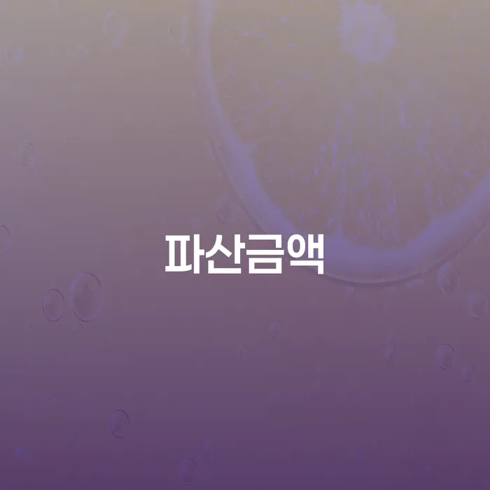 은행계좌압류 카드빚 연체 숙지하여