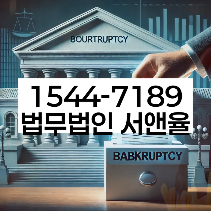 개인회생개인파산