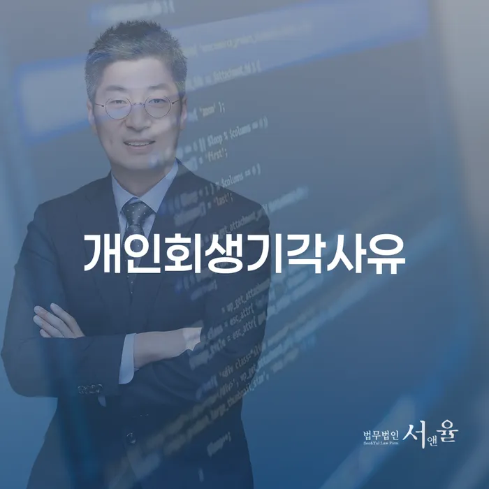 주식빚 개인회생으로 해결 최신정보