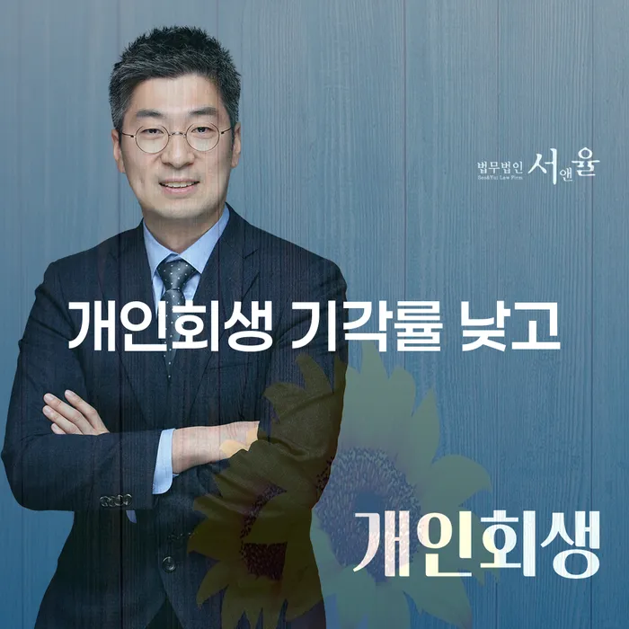 파산 빚독촉 신청무료상담