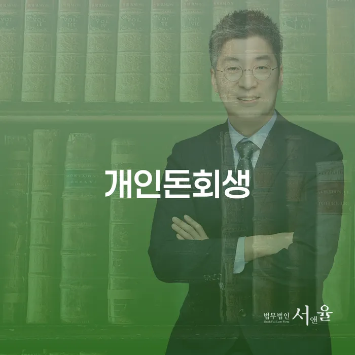 2인최저생계비 빚독촉 미리알기