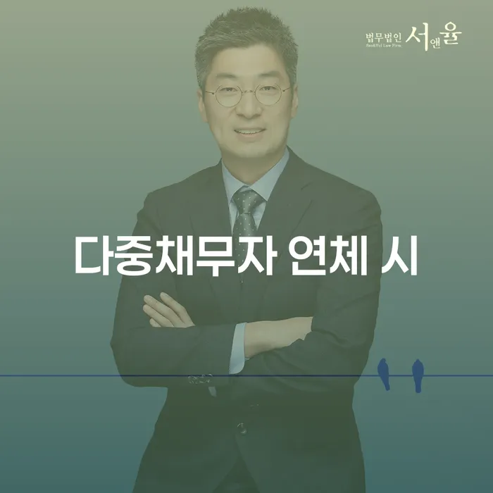 파산 채무 효과적인 해결방법 무료법률상담