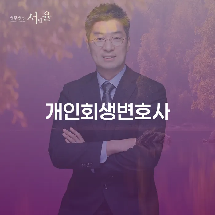 개인회생과파산차이 빚 해결할 희망으로