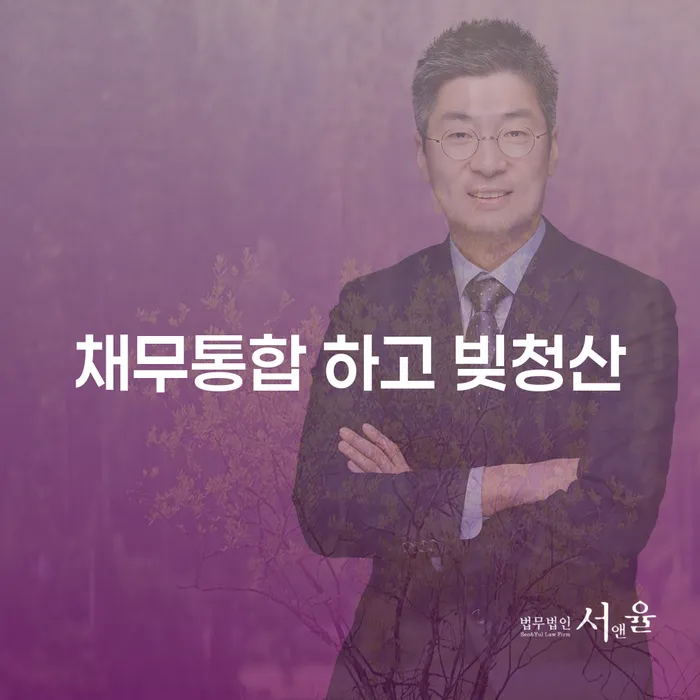 개인파산개인회생 개인회생 제도 어떻게 해야