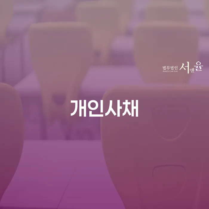 신용카드 연체 빚독촉 있다면