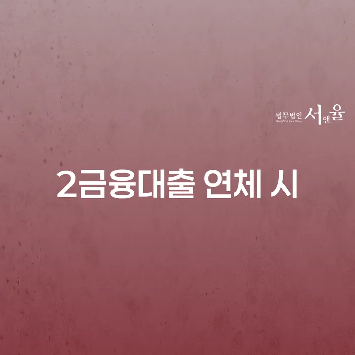 개인사채 추심 대응법 해결할 수 있을까?