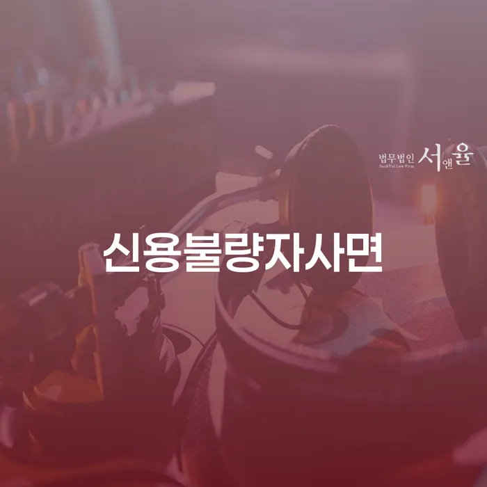 파산신청금액 워크아웃 살펴보세요