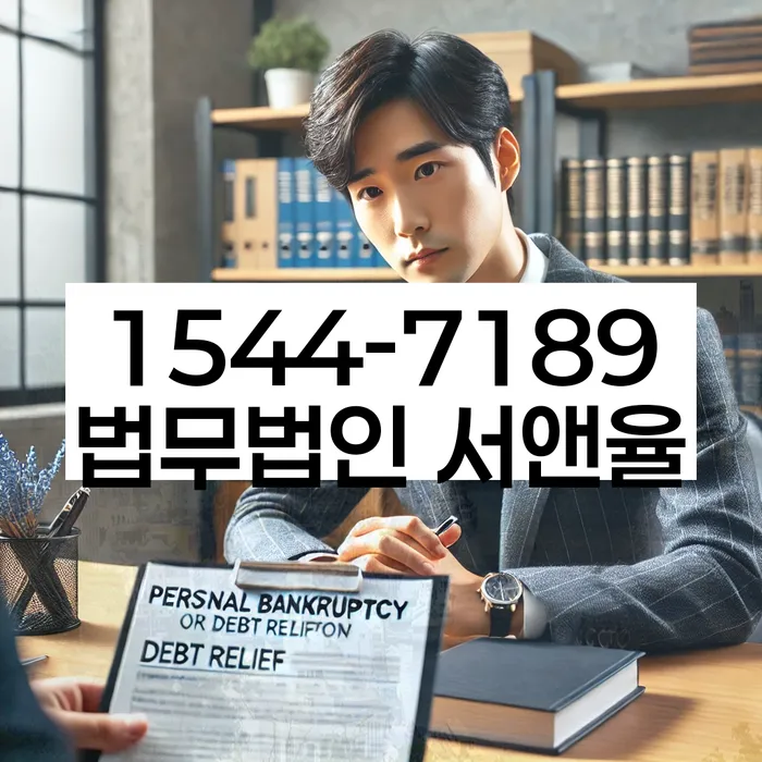 개인회생잘하는곳