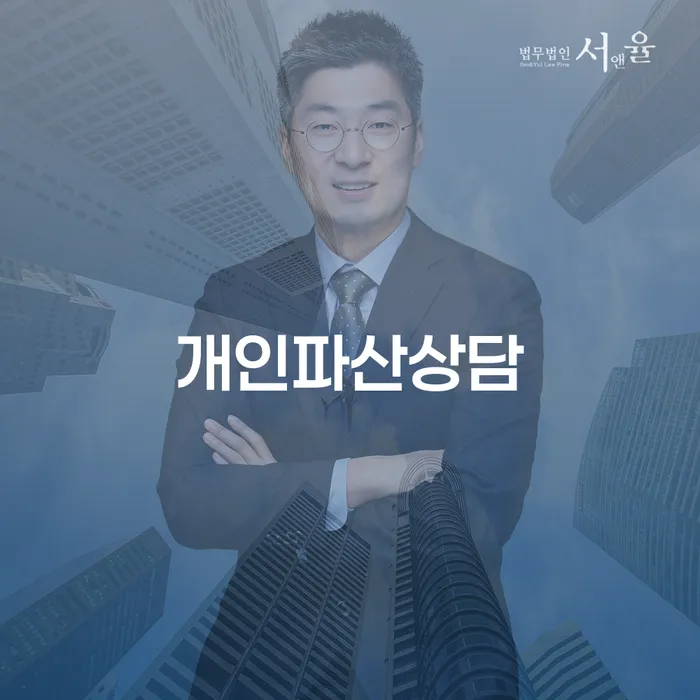 개인파산회생무료상담센터 빚 합법적인 빠른방법 확인해요
