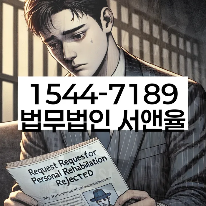 개인파산상담