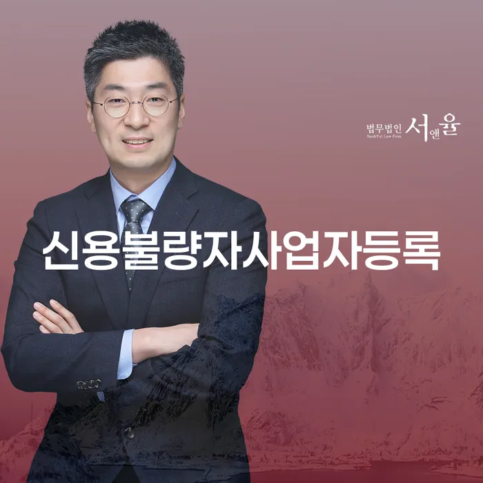 개인회생신용회복 개인회생으로 해결 잘하는 법률사무소