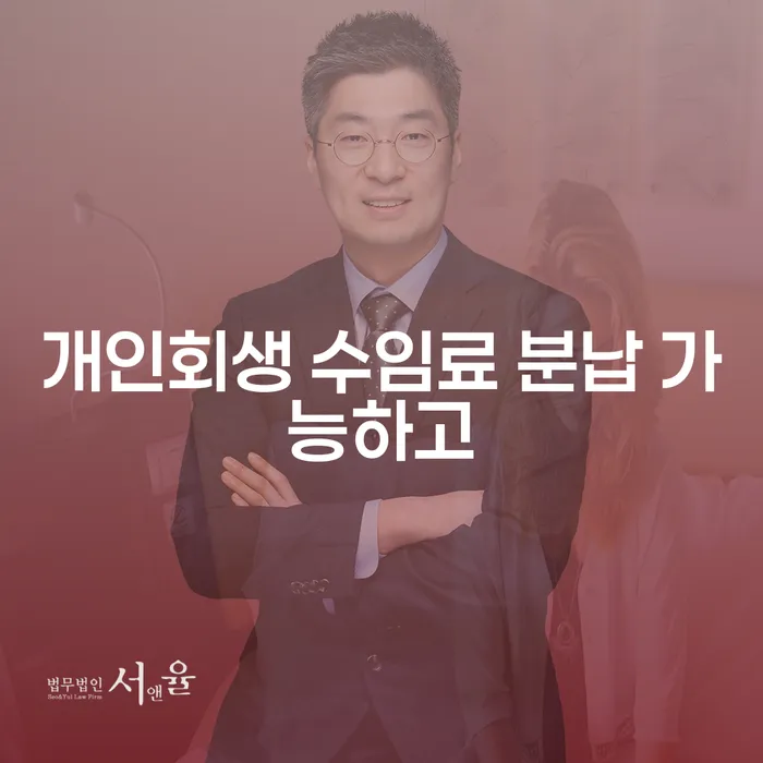 개인회생법무사변호사 빚갚는 방법 알아보려면