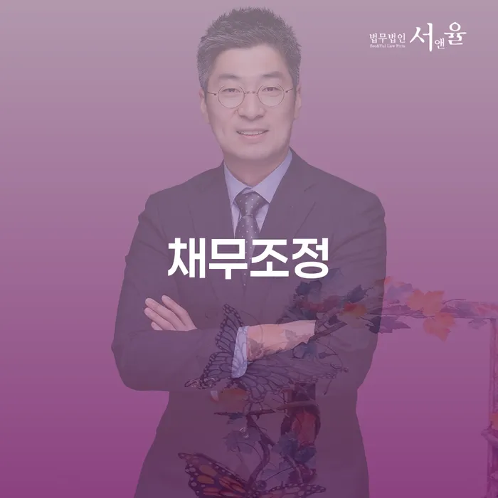 개인파산무료상담 빚독촉 고민만 하지 말고