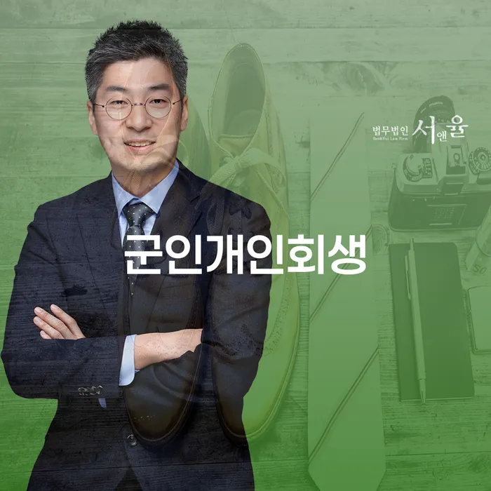 파산신청 개인회생으로 방법 성향에