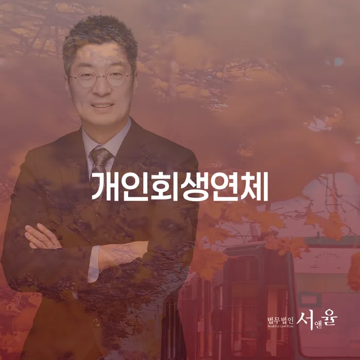 빚 채무 효과적인 해결방법 최신정보
