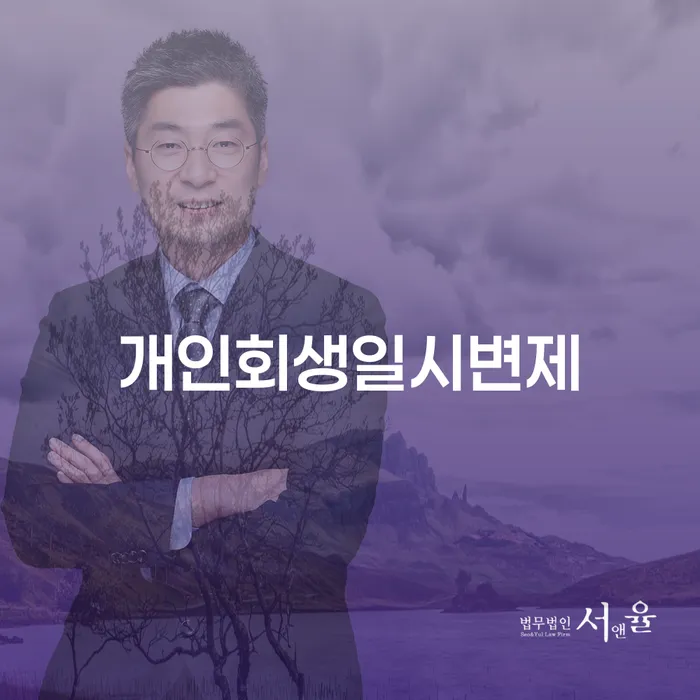 개인회생최근대출 개인회생 처리방법 경험 많은 곳에서