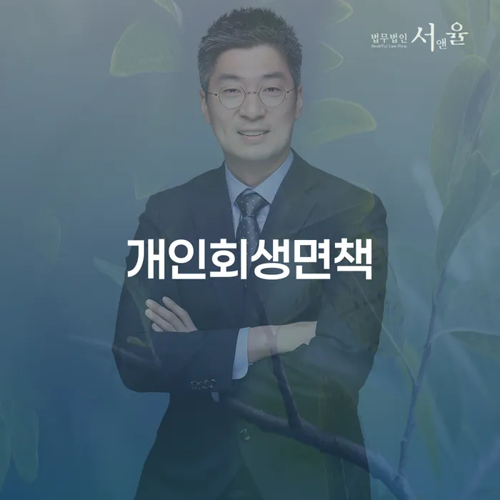 개인회생변제금계산 빚청산 잘신청하기