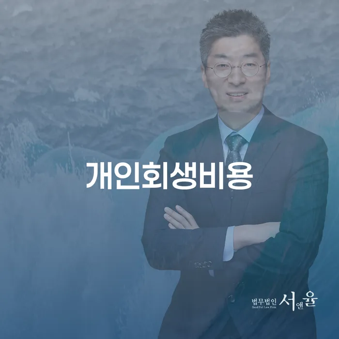 카드 연체 신용회복 접수를