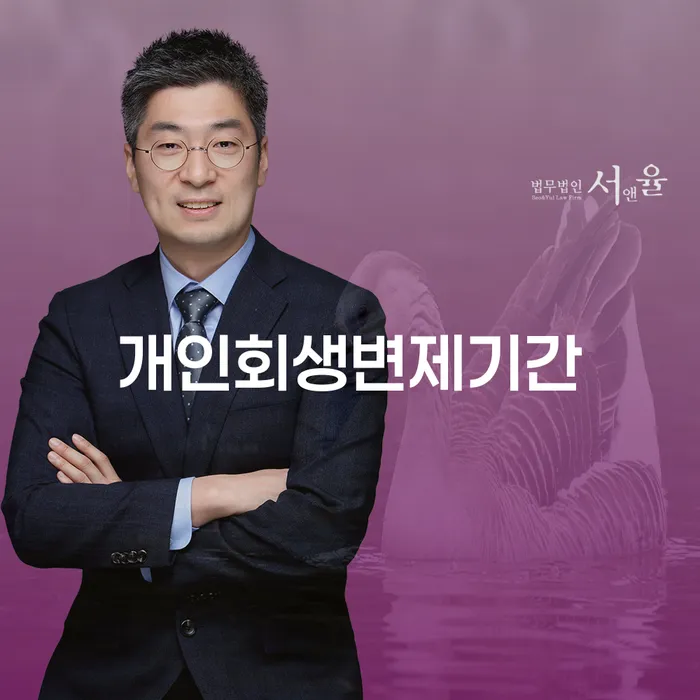 1500만원 이상 대출 연체 시 카드빚 연체 면책받고