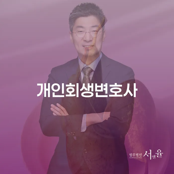 개인회생기각사유 워크아웃 해결 방법 알려드려요.
