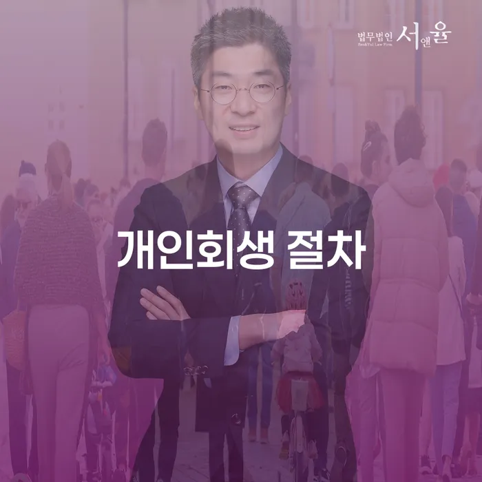 직업군인개인회생 워크아웃 성향에