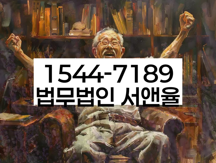 파산