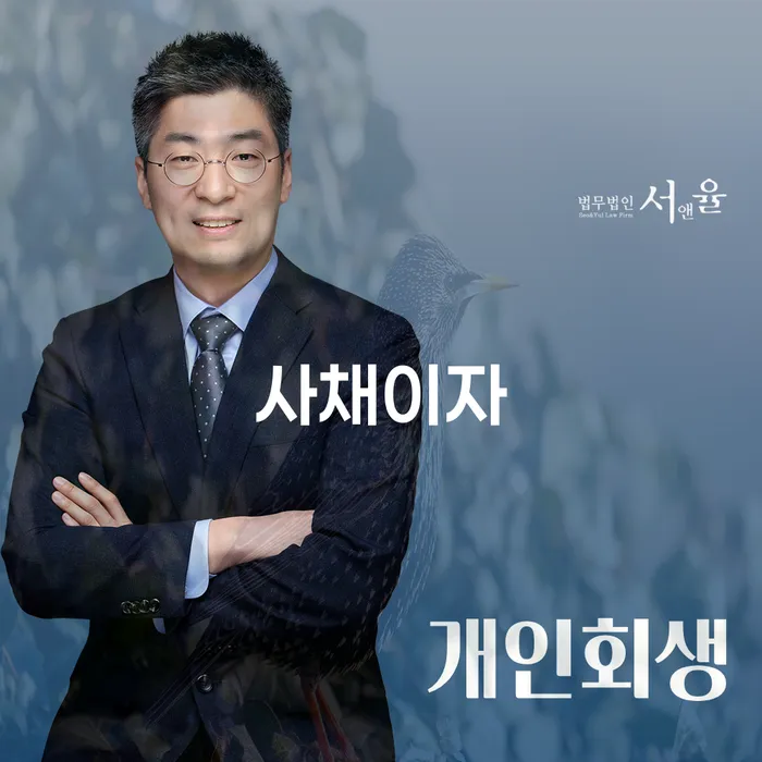 기초생활수급자파산 개인회생 제도 무료로 확인하는 방법