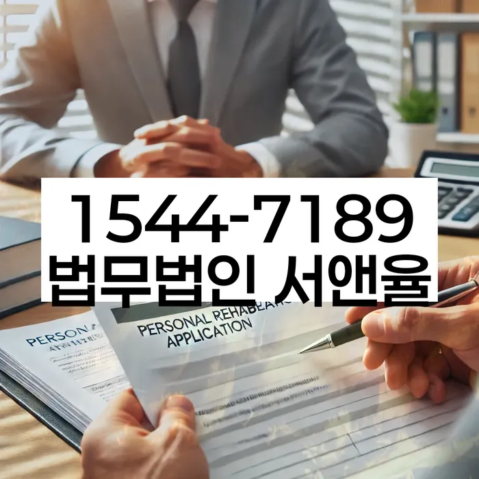 개인회생필요서류