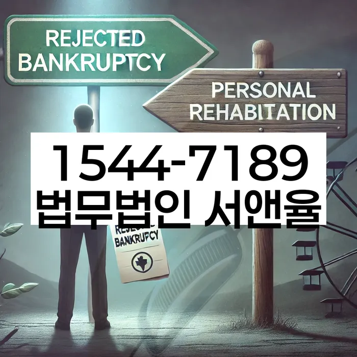 개인회생도박으로 인한 채무