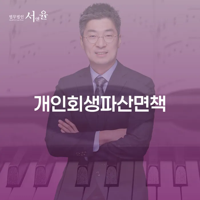 개인회생무료상담 대출 연체 개인회생 절차 이해해야