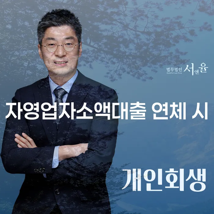 개인회생 취소 개인회생으로 해결방법 필요성을