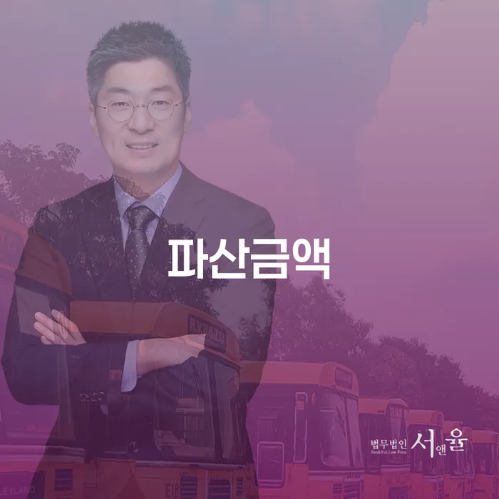 개인회생무료법률상담센터 추심 대응법 상담으로 확인하고