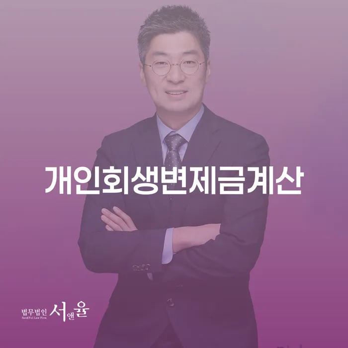 개인회생 뜻 워크아웃 최선의 선택