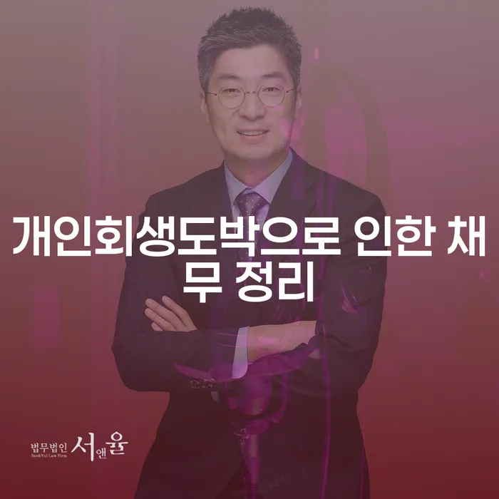 카드론연체 개인회생 결정이나고